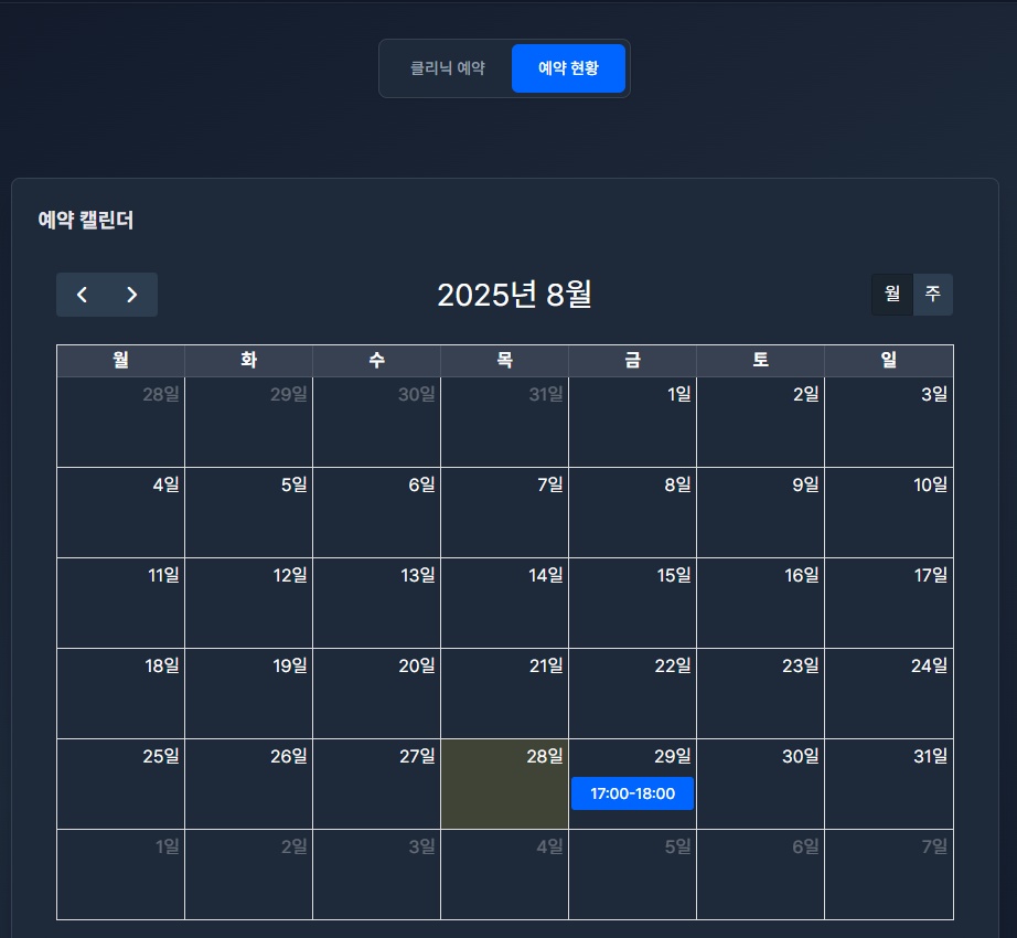 학원 셀프클리닉 mockup 8
