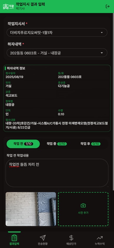 공종관리 기성청구 mockup 18