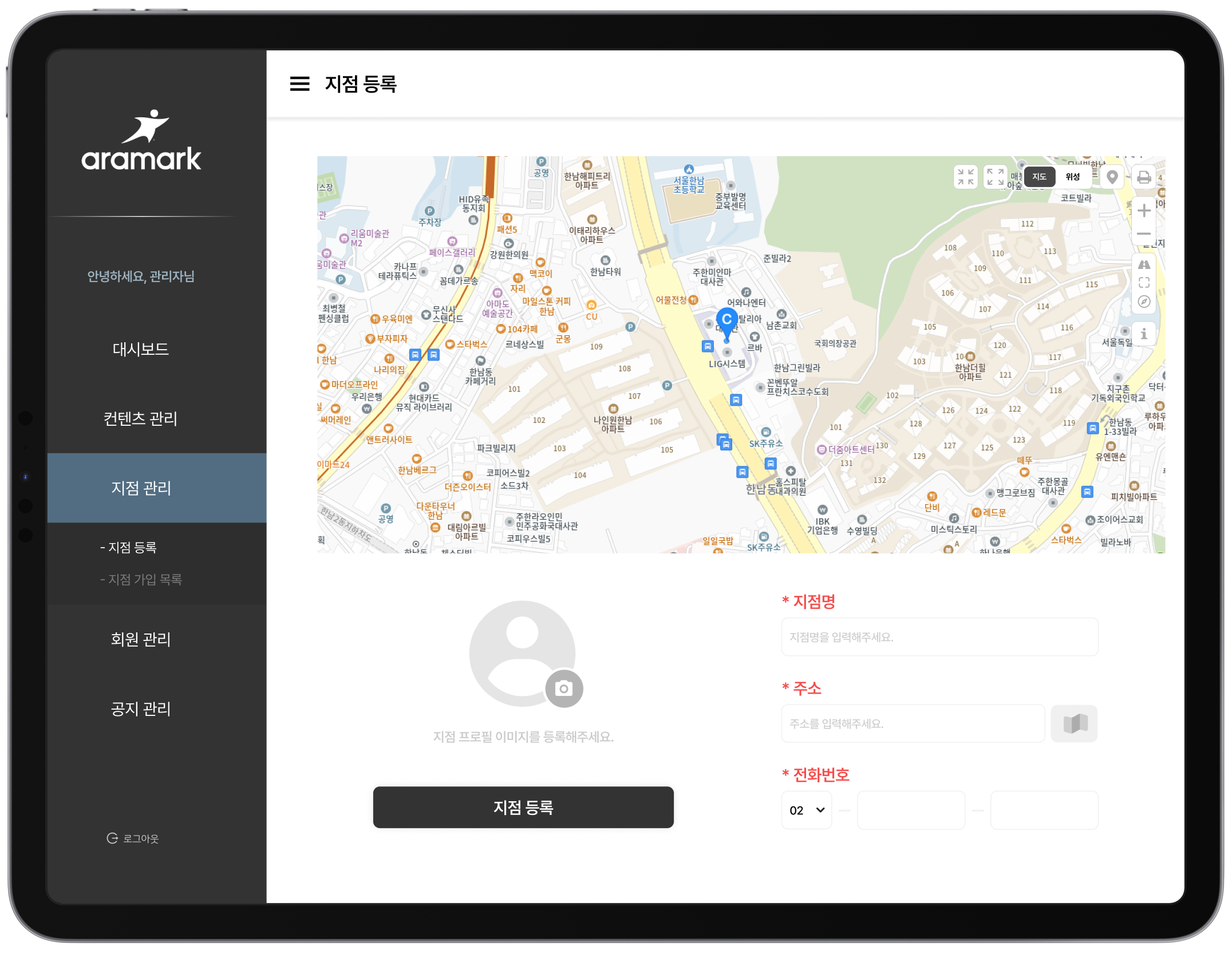 Aramark mockup 11