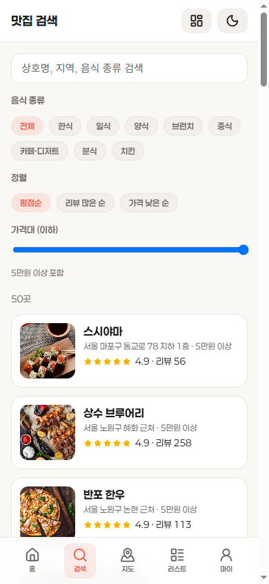 Yummy mockup 5