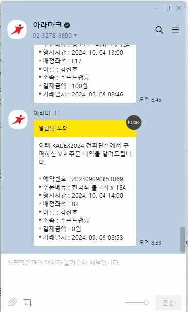 사이렌오더 mockup 8