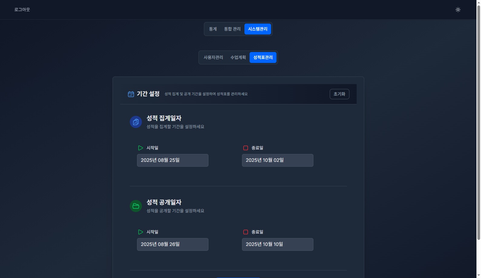 학원 셀프클리닉 mockup 6