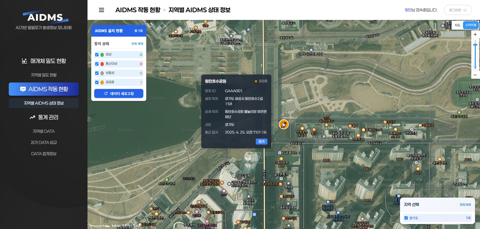 모기모니터 mockup 5