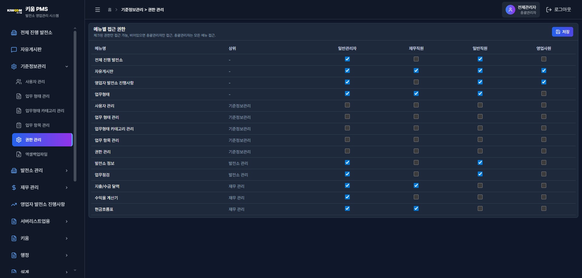 영업관리 ERP mockup 6