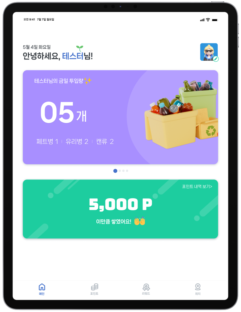 링크턴 mockup 13