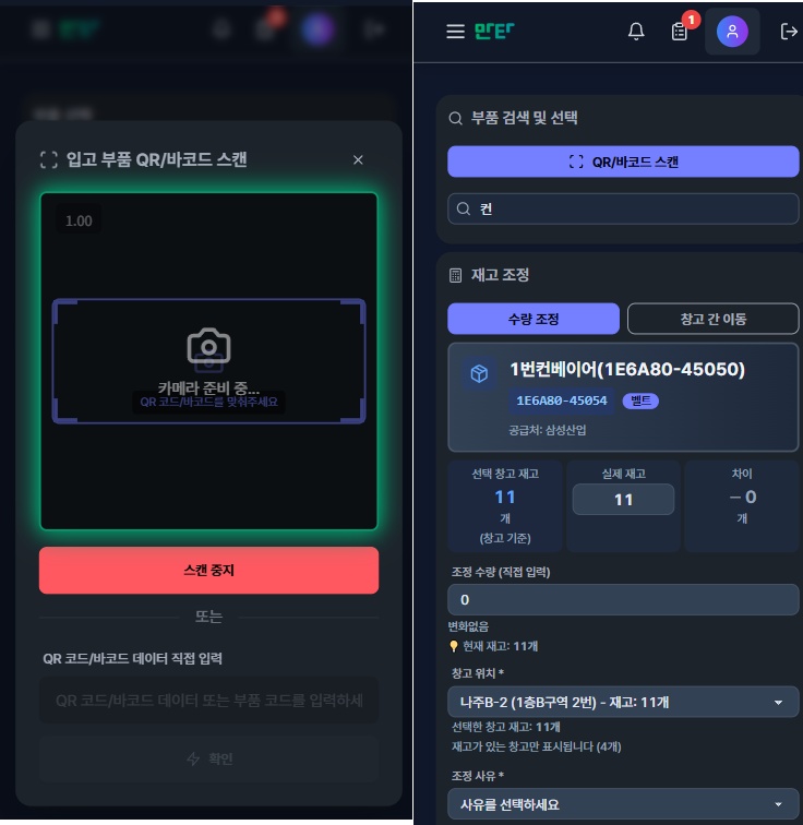 엔지니어링 WMS mockup 11