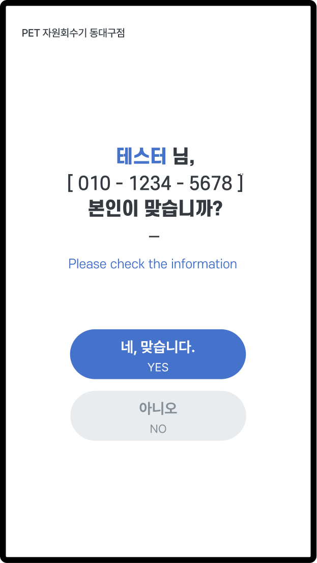 링크턴 mockup 16