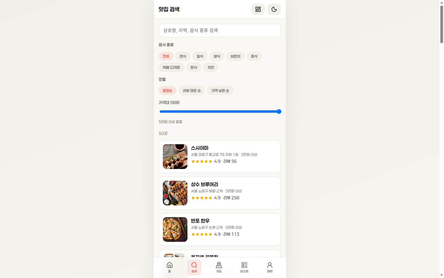 Yummy mockup 16