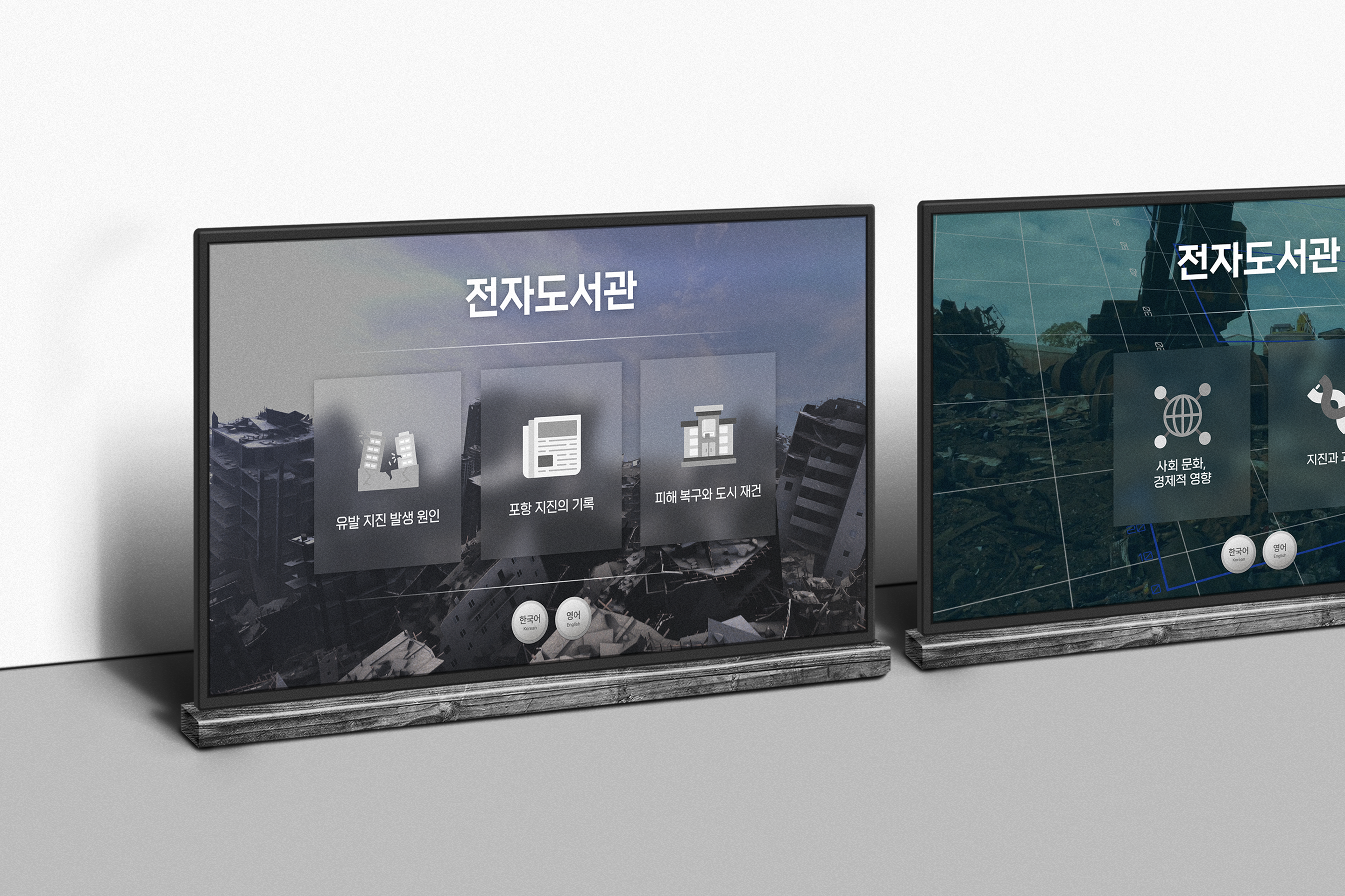 포항 스마트 라운지 mockup 4