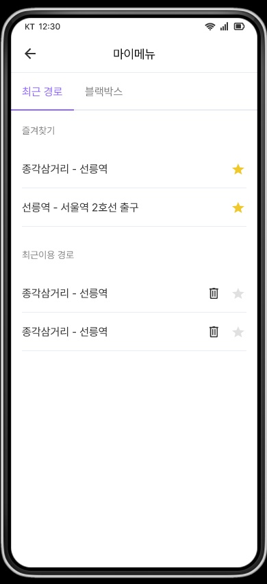 마이프렌드 mockup 4