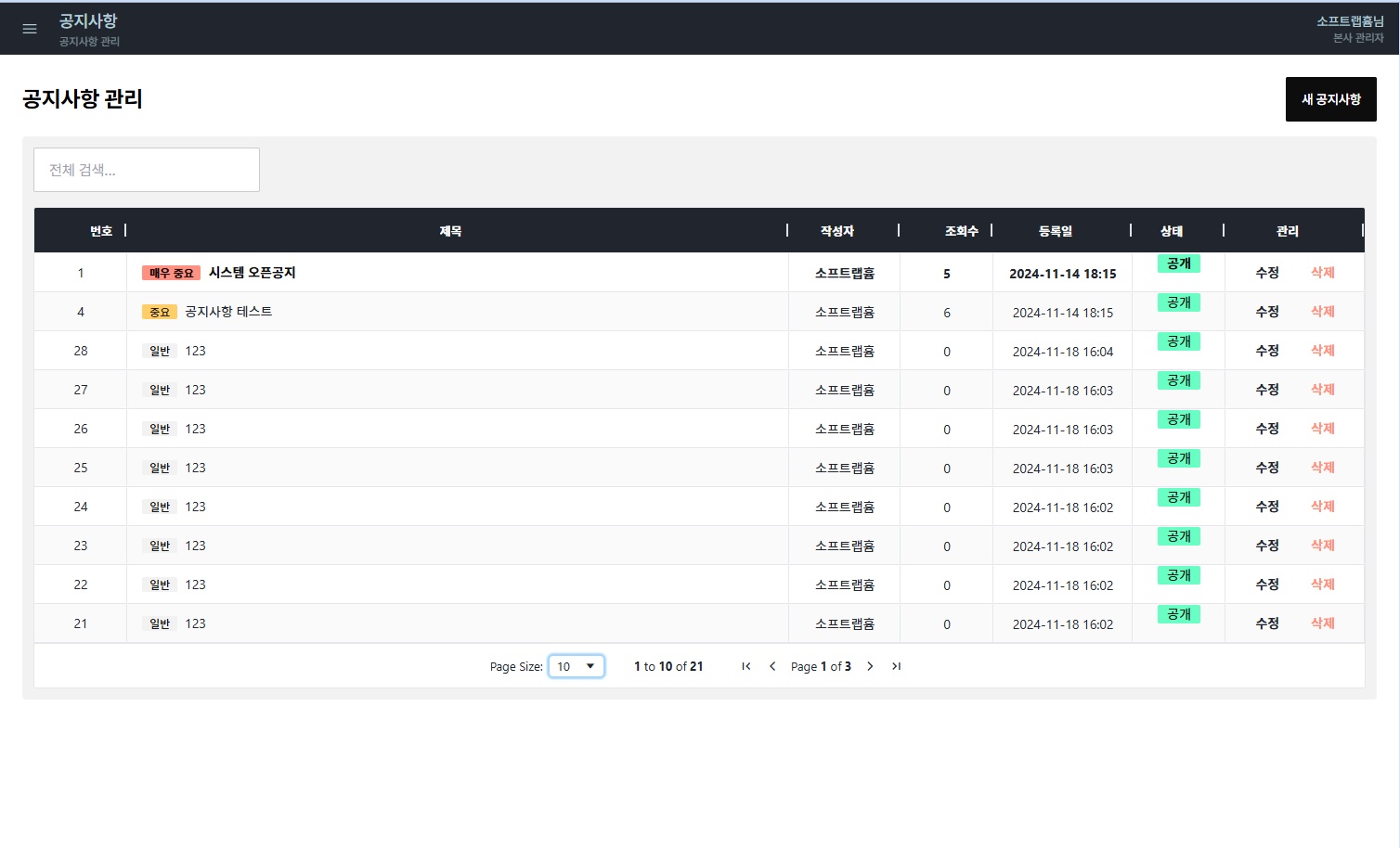 인테리어 CRM mockup 2