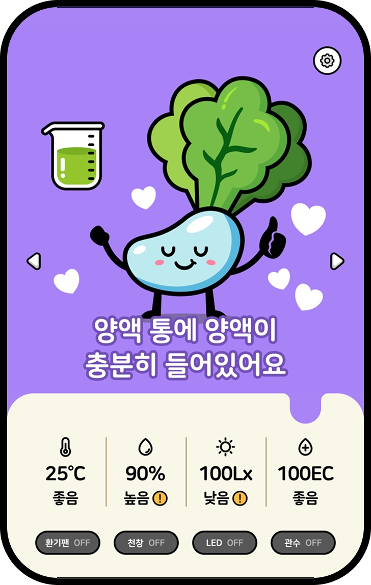 미니팜 mockup 9