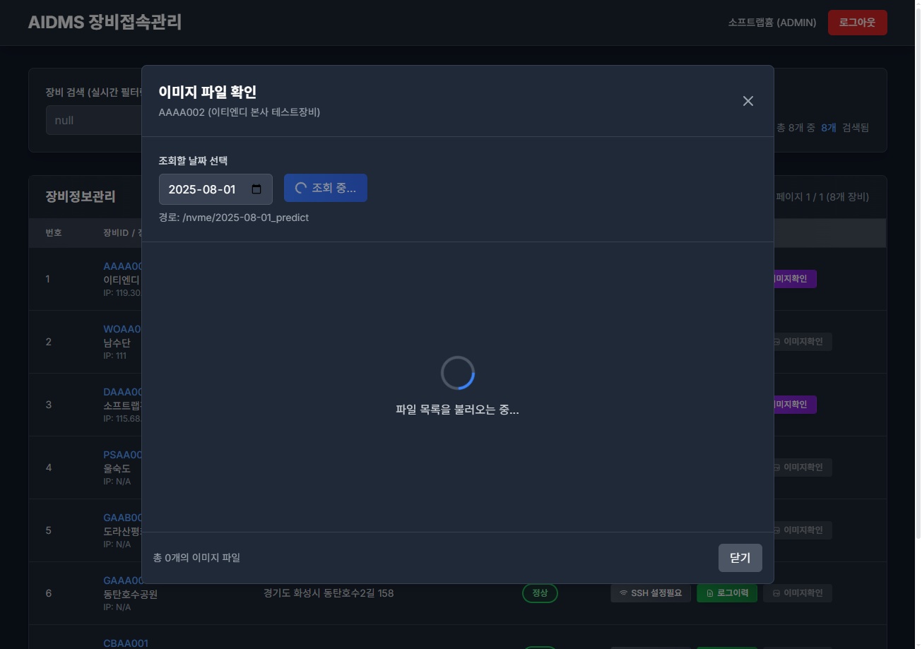 서버접속 모니터 mockup 9