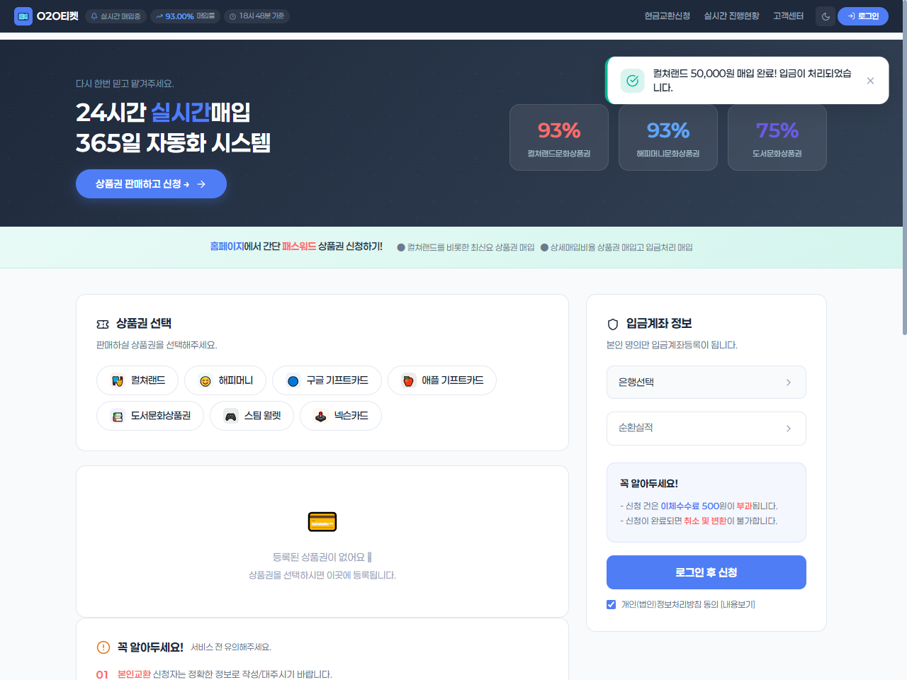 O2O 티켓